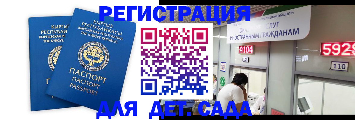прописка регистрация в Элисте