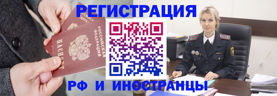 регистрация в Элисте