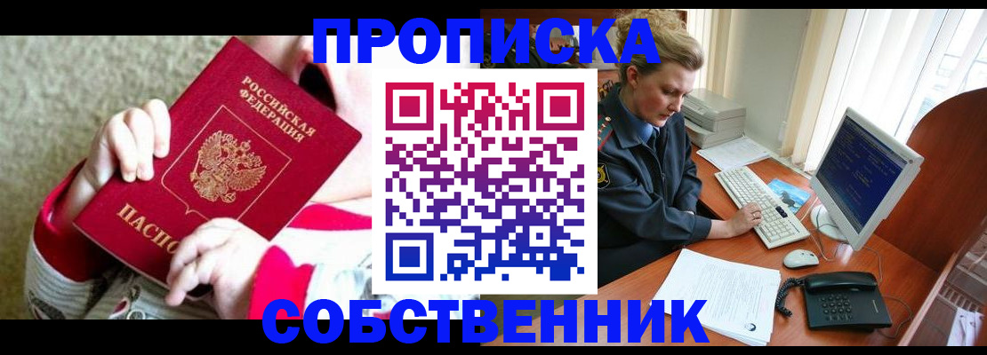регистрация в Элисте