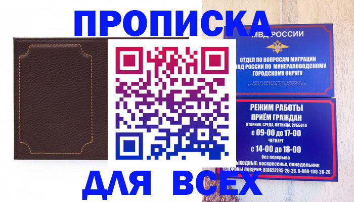 регистрация в Элисте